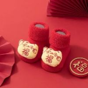 超级补贴：宝盖儿 防滑学步袜 新年款 全底点胶