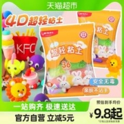 M&G 晨光 儿童超轻粘土无毒24色小学生专用彩泥幼儿园36色黏土橡皮泥