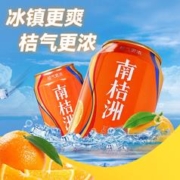 南桔洲桔汁口味气泡水果汁饮料汽水整箱330ml*6罐 罐装饮料