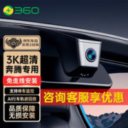 360 奔腾专车专用隐藏式行车记录仪B70/T77/X80/B50/B30高清3K免走线