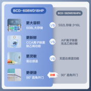 容声（Ronshen）【品牌旗舰】608L对开门纤薄可嵌入式大容量双开门净味二门风冷无霜一级超薄冰箱BCD-608WD18HP
