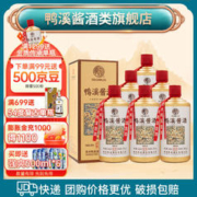 鸭溪酱 金质传承 53度 酱香型白酒 大曲坤沙 口粮酱酒 中华 飞天标 53度 500mL 6瓶 -金质传承整箱装
