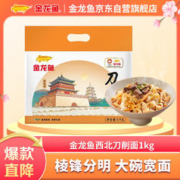 金龙鱼 刀削挂面 1kg