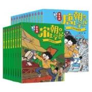 吴有用唐朝/宋朝上学记