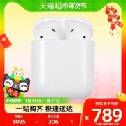 88VIP会员：Apple 苹果 Airpods 2 半入耳式真无线蓝牙耳机