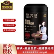南方黑芝麻 糊核桃黑豆粉600g袋无添加中式黑芝麻健康营养代餐包装