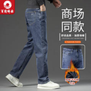 BAIYUAN TROUSERS 百圆裤业 牛仔裤男士秋冬季新款加绒加厚宽松直筒休闲长裤子男款
