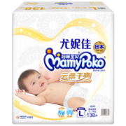 妈咪宝贝MamyPoko纸尿裤L138片【9-14kg】云柔干爽尿不湿箱装