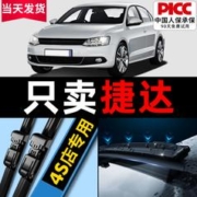 OUJI 欧积 适用大众捷达雨刮器15原装16款新2019车17无骨13年胶条原厂雨刷片