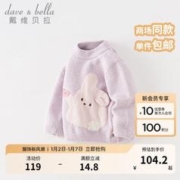 戴维贝拉 DAVE＆BELLA）雪尼尔半边绒儿童毛衣