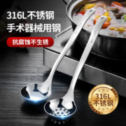 MAXCOOK 美厨 316L不锈钢汤勺漏勺2件套 加厚一体成型火锅勺套装 MCCU8215