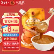 限移动端：刘敬贤 老北京二八酱500g地道京味芝麻花生酱正宗火锅蘸料拌面沙拉凉皮
