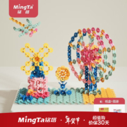 MingTa 铭塔 百变拼插雪花片 130片 中号 盒装