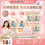 Liby 立白 香氛洗衣液 1kg*1袋