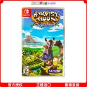 FENTENG 芬腾 香港直邮 任天堂NS卡带 中文 牧场物语 一个世界 Nintendo Switch 游戏 现货