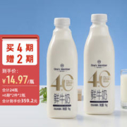 One's Member 1号会员店（One's Member）4.0g乳蛋白鲜牛奶1kg*2瓶装 限定牧场 130mg高钙 定期送
