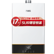 万家乐 16升燃气热水器佛山标准产品家用天然气恒温水气双调四季随温感智能节能SUR增容JSQ30-16D5S(F)