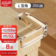 JEPPE 艾杰普 透明防撞角桌角防撞护角贴加厚玻璃保护套防磕碰防撞条