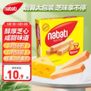 nabati 纳宝帝 丽芝士（Richeese）nabati纳宝帝印尼进口芝士奶酪巧克力威化饼干网红零食 奶酪味290g（2.27临期）