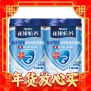 Nestlé 雀巢 Nestle）怡养益护因子中老年奶粉九龙壁礼盒850g*2成毅推荐送礼 随机发货