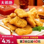 大希地 黑椒鸡块1kg 白羽鸡 油炸鸡块裹粉炸鸡块半成品 油炸食品 生鲜 烤箱 空气炸锅食材 4袋装（250g/袋）