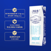 蒙牛特仑苏脱脂牛奶0脂肪纯牛奶250ml*16盒 原生高钙 醇正营养 礼盒装 单提
