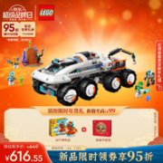 LEGO 乐高 积木60432太空起重机