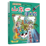 山东寻宝记5 大中华寻宝漫画书中国文化中华大地孙家裕7-10-12岁科普百科地理历史人文文化