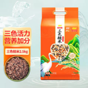 金龙鱼 三色糙米 2.5kg