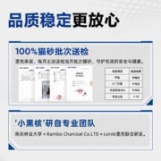LORDE 里兜 猫砂豆腐膨润土混合猫沙 2.5kg*6袋