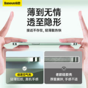 BASEUS 倍思 适用苹果13/14ProMax手机壳透明iPhone14新款散热12保护套