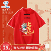 JEANSWEST 真维斯 拜年服男童红色t恤新年纯棉短袖儿童本命年衣服中大童龙年童装 红 J大吉大利龍 160