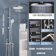 箭牌（ARROW） 淋浴花洒套装铜龙头沐浴家用浴室淋雨喷头顶喷花洒冷热淋浴喷头 【B款】增压置物四功能花洒