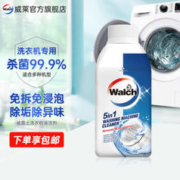 Walch 威露士 洗衣机清洗剂 滚筒洗衣机除垢去污杀菌 250ml