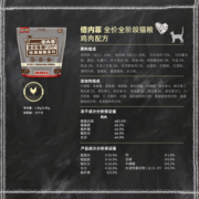 倍内菲全价无谷冻干双拼猫粮 成猫幼猫孕猫哺乳期 全猫种通用 经典款｜鸡肉配方6.8kg