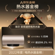 海尔（Haier）畅享大水量60升电热水器3000W变频速热节能智能灭菌金刚无缝胆WIFI控EC6003-JT1(U1)京东小家