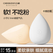 oeiez 欧亿姿 美妆蛋超软不吃粉气垫粉扑粉底液专用化妆球海绵蛋官方旗舰店正品