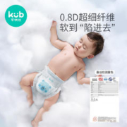 KUB 可优比 BB熊很柔软拉拉裤婴儿超薄透气蚕丝男女宝宝尿不湿非纸尿裤