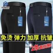 Deep Ocean 深海 秋冬厚款高弹力中老年休闲裤高腰深档宽松直筒爸爸加绒男裤子