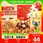 BESTORE 良品铺子 良品金选 经典坚果礼盒