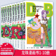 《龙珠漫画1-42册 完结篇》