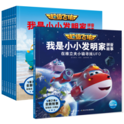 超级飞侠第七季我是小小发明家拼音故事套装全8册带拼音注音版绘本图画故事书幼儿园卡通书籍