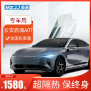 MZJJ 美基 车膜汽车贴膜隔热 真陶瓷金属8系