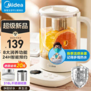 Midea 美的 养生壶316母婴级材质 24小时长效预约智能电水壶 办公室烧水壶 蒸茶器 黑茶煮茶壶MK-YS15TM-Y1