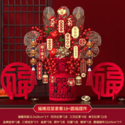 渡鹊桥 2024龙年春节装饰新年过年福字摆件