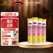 【直播间专享】Swisse斯维诗 维生素C锌泡腾片（运动营养食品）80克（20片） 【活力vc】20片*4支