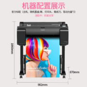 Canon 佳能 GP-5200六色A1打印机/大幅面彩色写真影像绘图仪/专业海报印刷商业广告制图