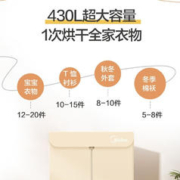 Midea 美的 烘干机 HBGJ12A2H 双层大容量