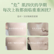 植物主义 隔离霜孕妇彩妆化妆品孕期专用粉底液遮瑕保湿持久不脱妆