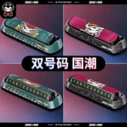 ZHUAI MAO 拽猫 临时停车号码牌挪车电话牌个性双号码隐藏式夜光创意防隐私车摆件 聚财貔貅款